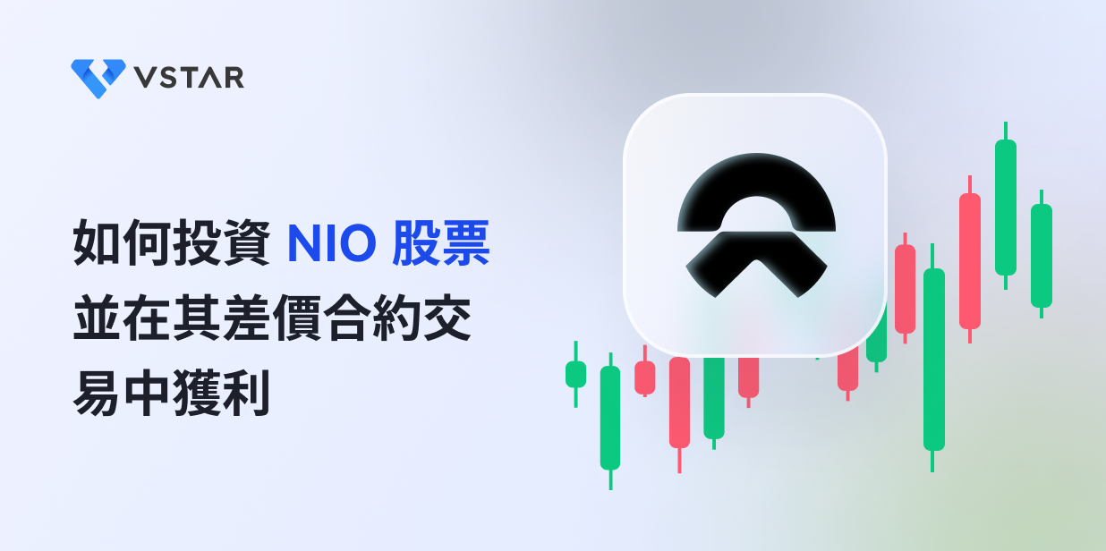 nio-stock-trading-guide
