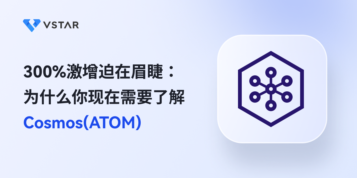 atom-cosmos-investment-opportunities