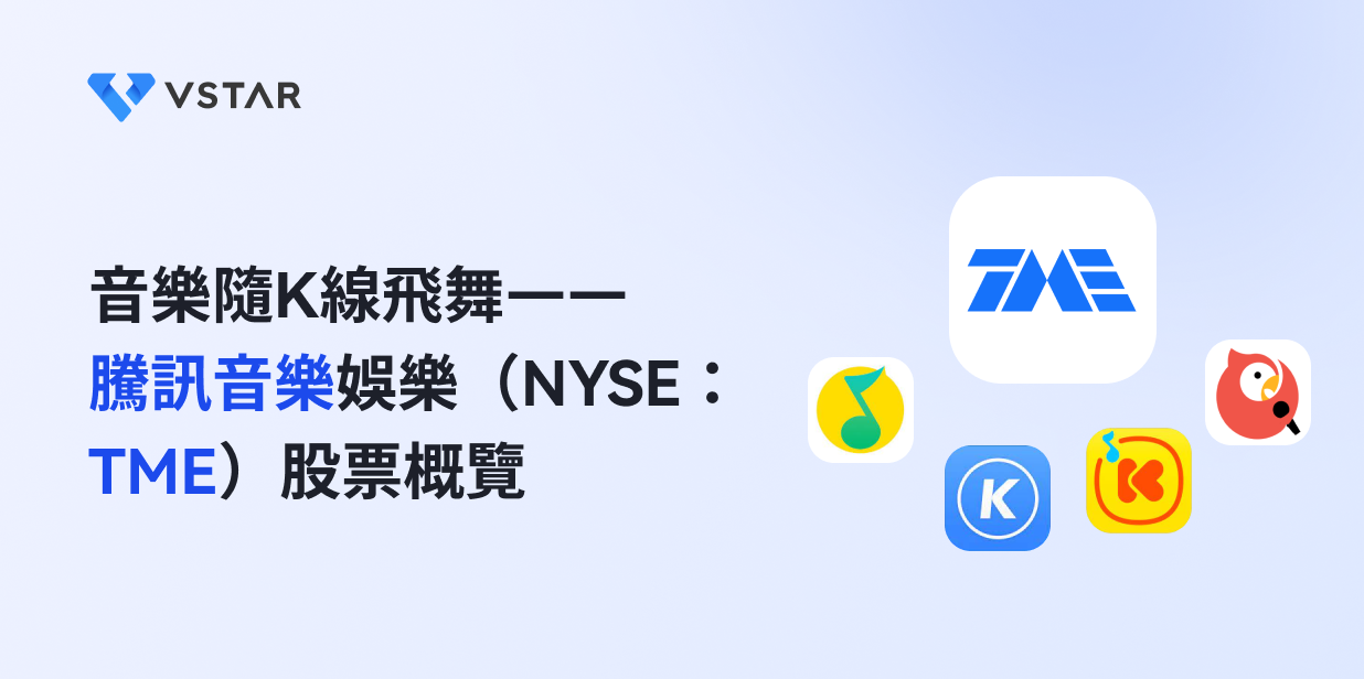tme-stock-tencent-music-trading-overview