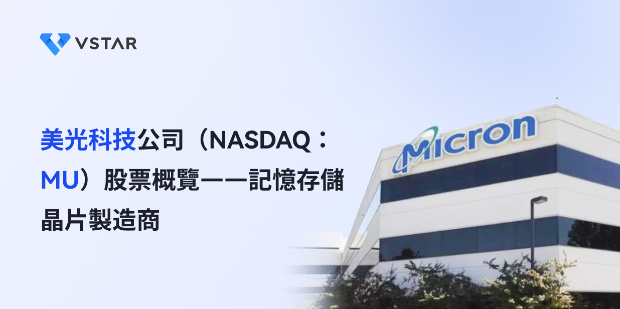 mu-stock-micron-trading-overview