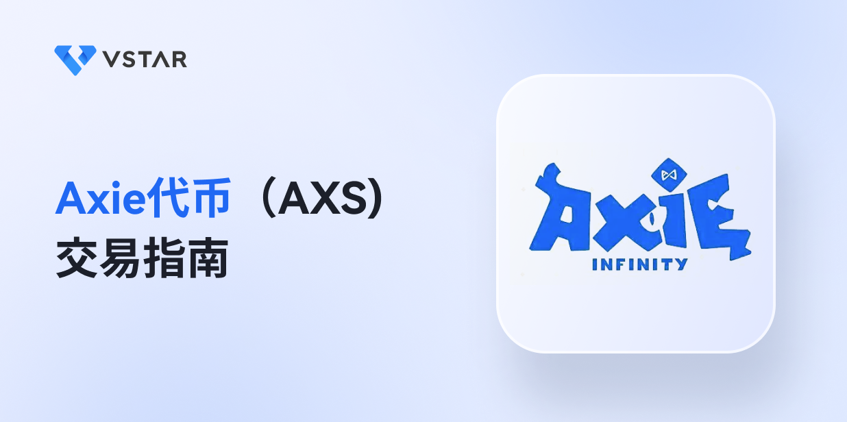 axie-infinity-axs-trading-guide