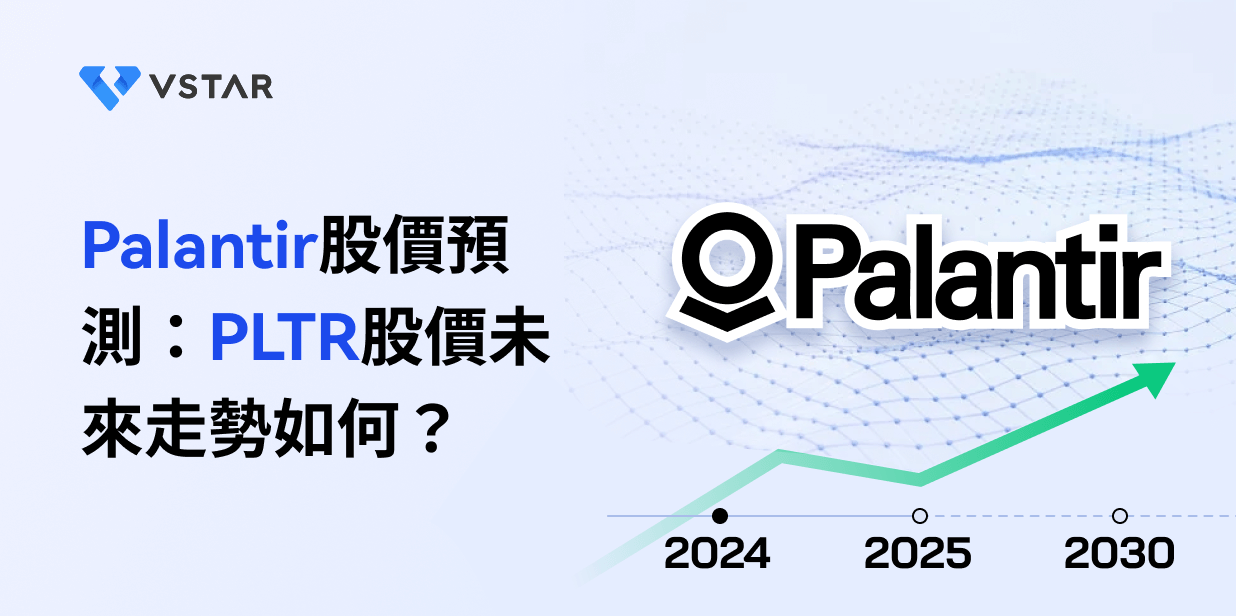 Palantir股價預測：PLTR股價未來走勢如何？