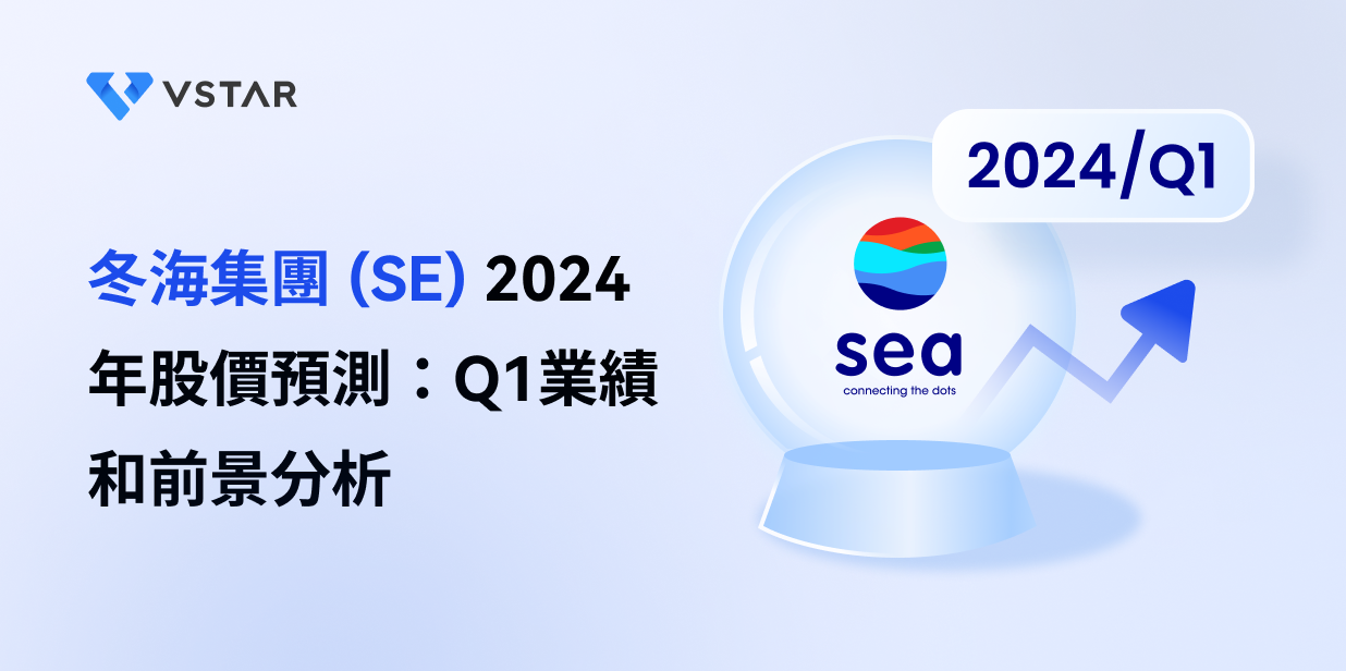 sea-limited-se-stock-forecast-2024-q1