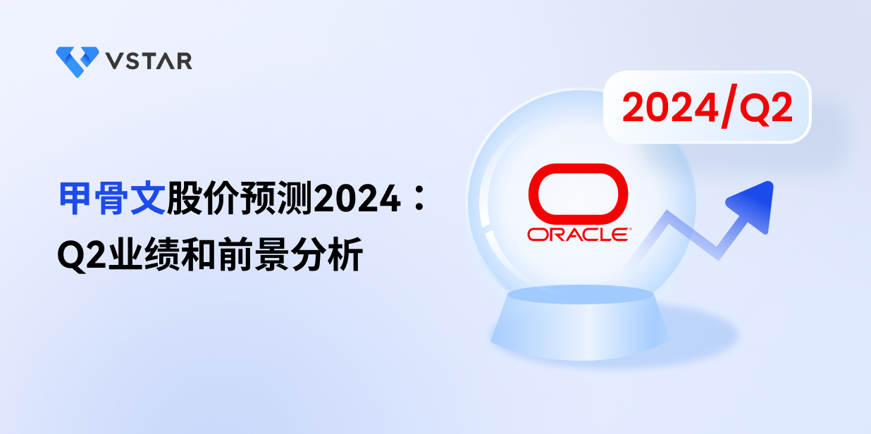 oracle-stock-forecast-2024-q2