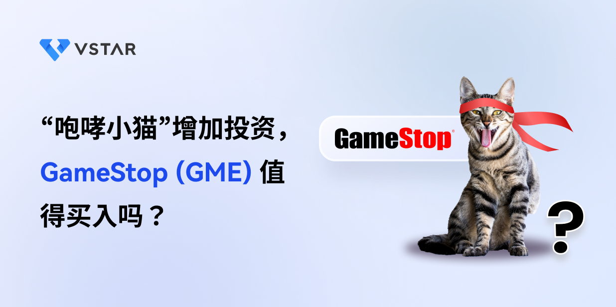 “咆哮小猫”增加投资，GameStop (GME) 值得买入吗？