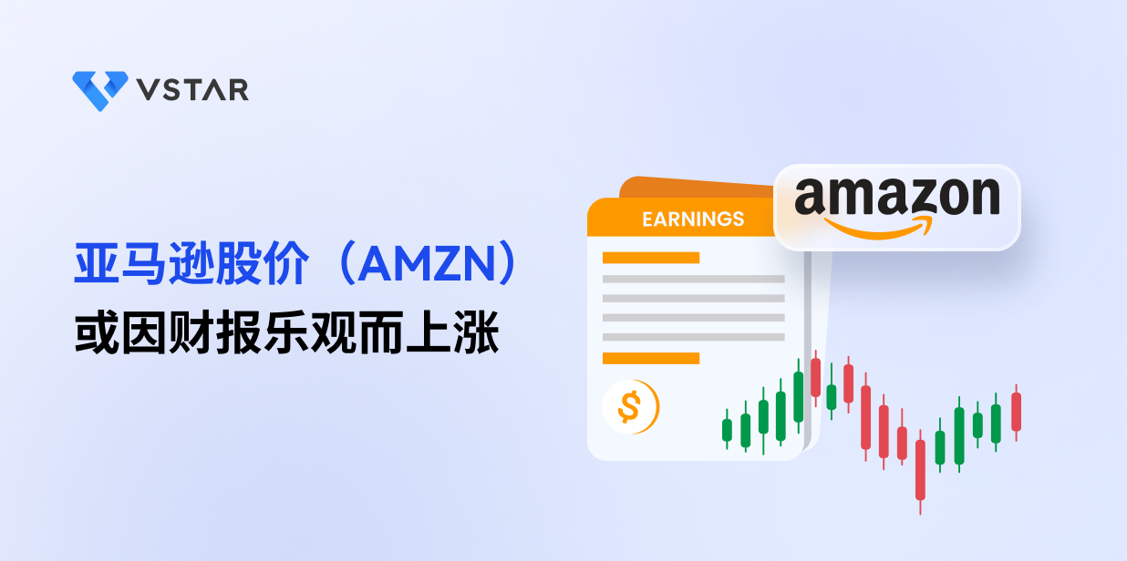 亚马逊股价（AMZN）或因财报乐观而上涨