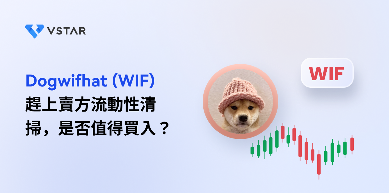 Dogwifhat (WIF) 趕上賣方流動性清掃，是否值得買入？