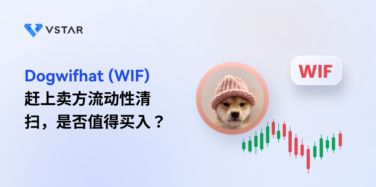 Dogwifhat (WIF) 赶上卖方流动性清扫，是否值得买入？