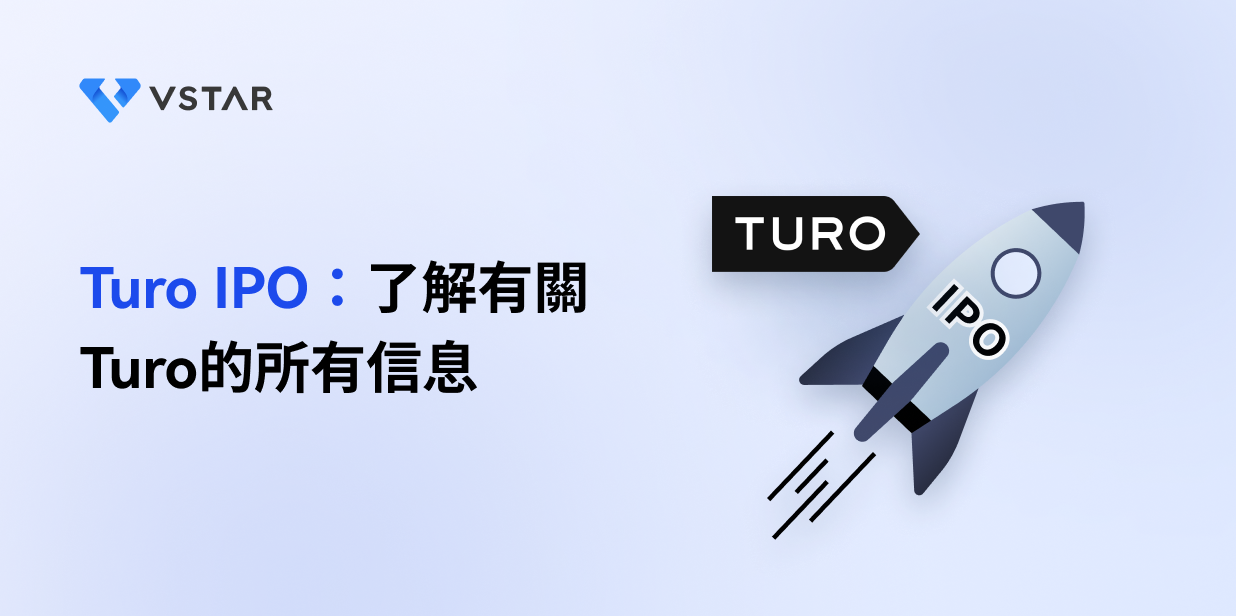 Turo IPO：了解有關Turo的所有信息