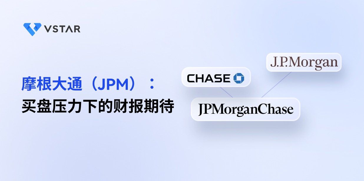 摩根大通（JPM）：买盘压力下的财报期待