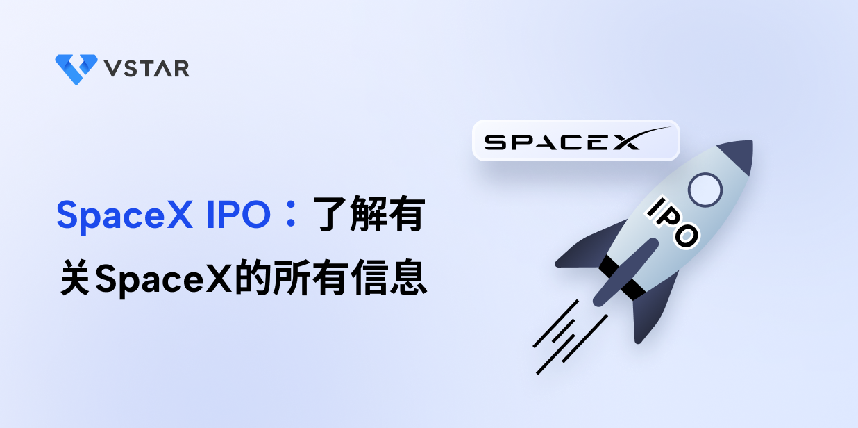 SpaceX IPO：了解有关SpaceX的所有信息