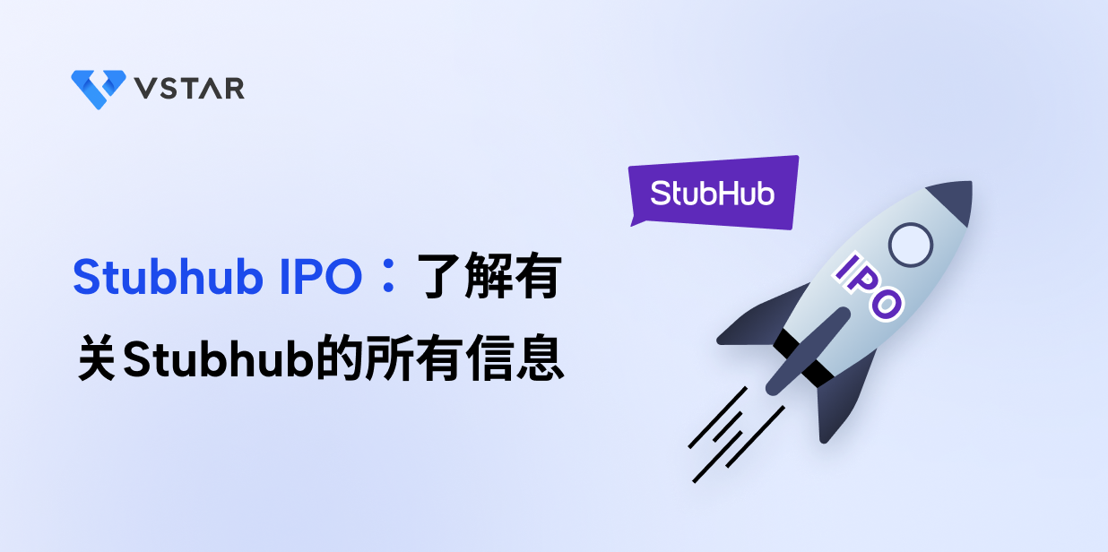 stubhub-ipo-stubhub-stock-analysis