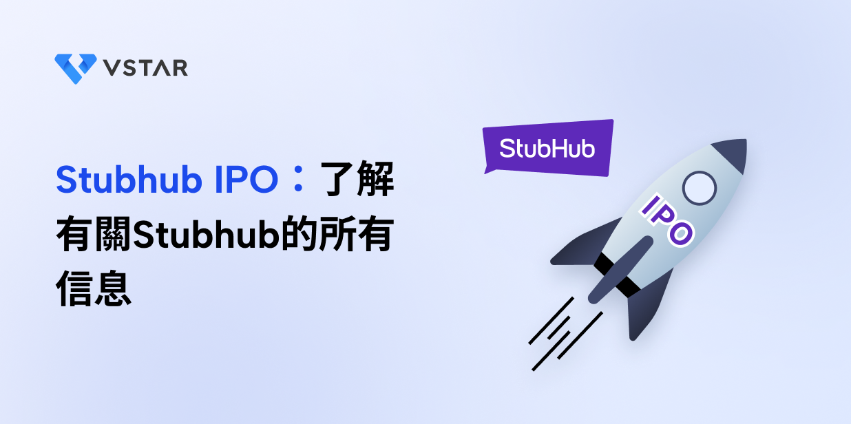 stubhub-ipo-stubhub-stock-analysis