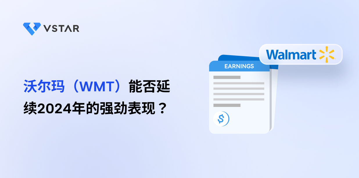 沃尔玛（WMT）能否延续2024年的强劲表现？