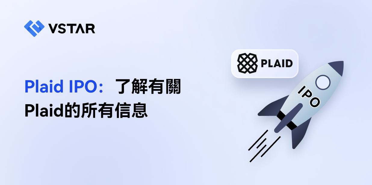 Plaid IPO：了解有關Plaid的所有信息